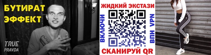 Бутират Butirat  Сосновоборск 