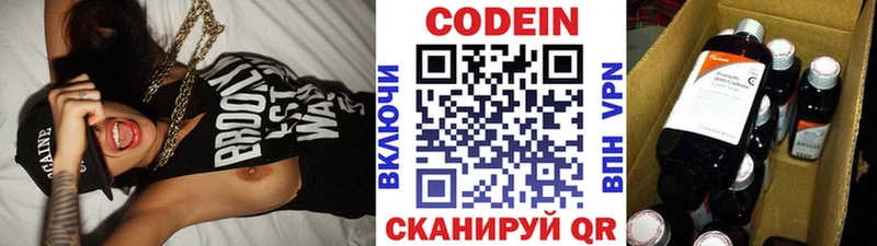сколько стоит  Сосновоборск  Кодеиновый сироп Lean напиток Lean (лин) 