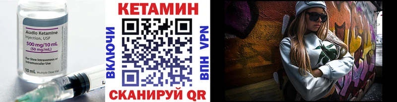 Кетамин ketamine  Сосновоборск 